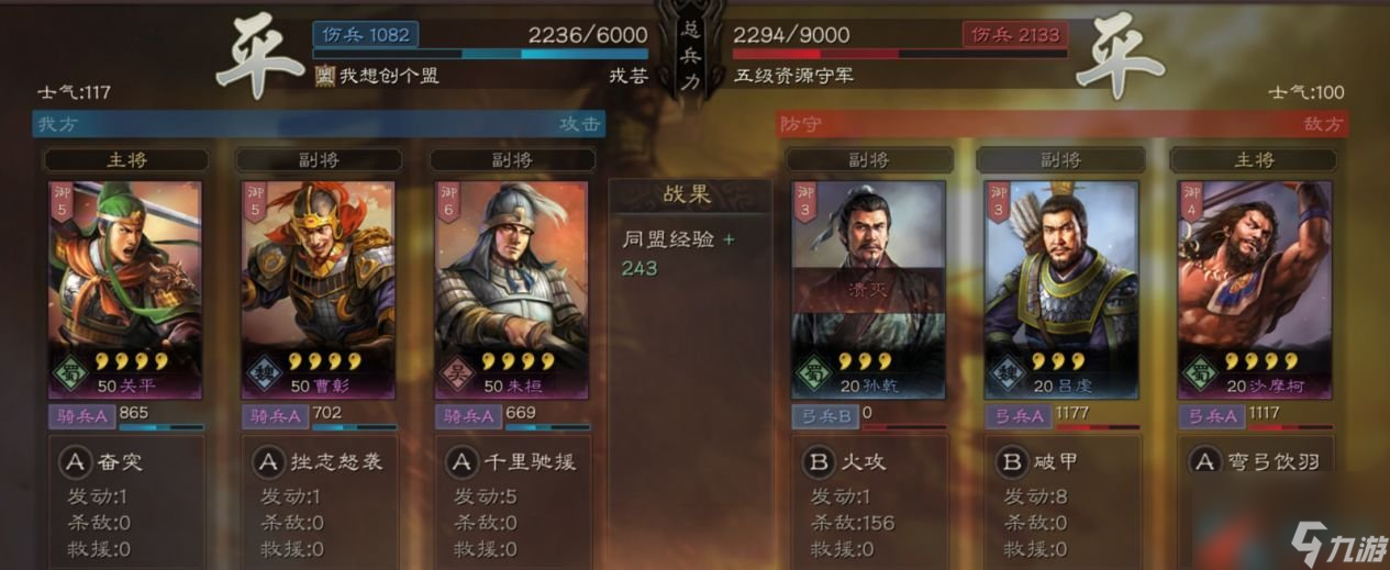 三国志战略版越级打地的极限方法