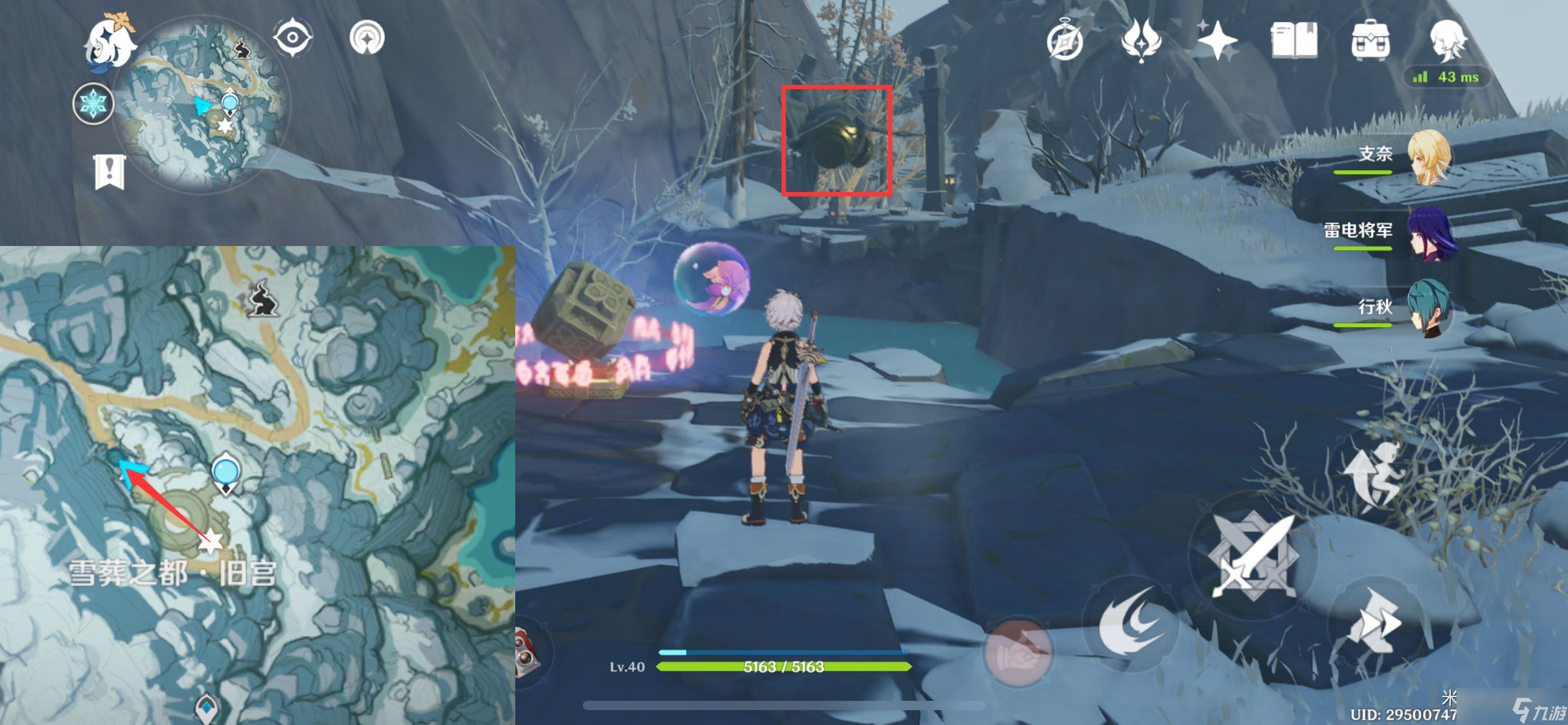 原神龍脊雪山珍貴寶箱位置在哪
