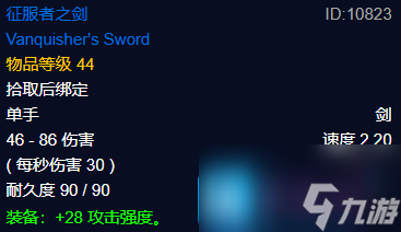 探索赛季P2征服者之剑怎么获得? 征服者之剑获取任务流程