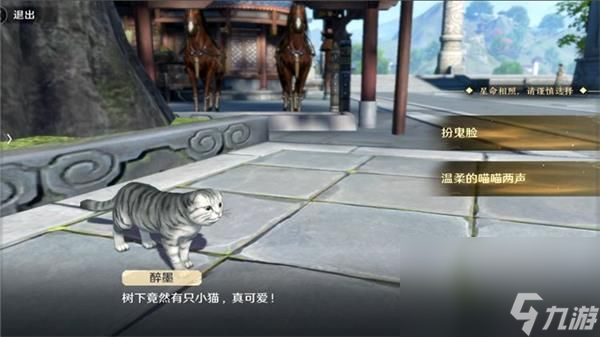《天涯明月刀》手游猫之友奇遇攻略