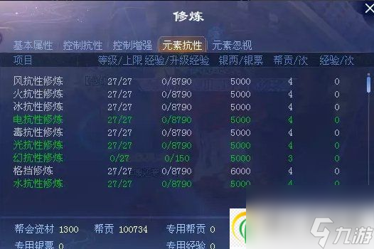 新倩女幽魂异人修炼怎么点 异人修炼加点推荐
