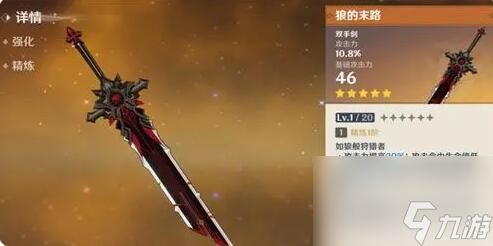 原神荒泷一斗武器推荐 原神荒泷一斗武器用什么好