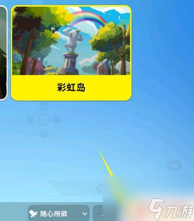 香肠派对四组 香肠派对游戏中怎么两个人同时进入四排