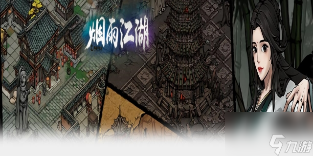 烟雨江湖墨沉枪任务攻略