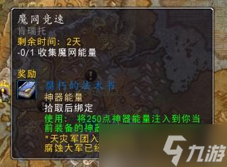 魔兽世界肯瑞托任务通关攻略：挑战与奖励并存，你准备好了吗？