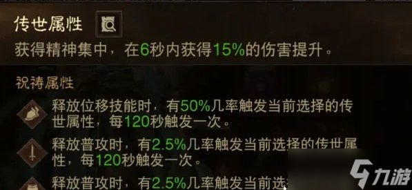 《暗黑破坏神不朽》平民PVE怎么提升账号 平民PVE账号提升攻略