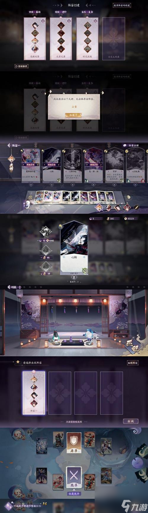 《以阴阳师百闻牌为例，探究新式神傀儡师融合机制》（百闻牌新式神进阶）
