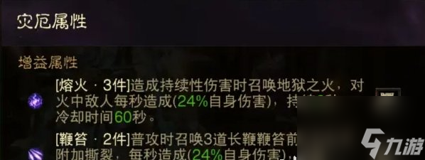 《暗黑破坏神不朽》平民PVE怎么提升账号 平民PVE账号提升攻略
