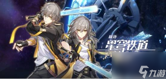<a id='link_pop' class='keyword-tag' href='https://www.9game.cn/bhxqtd/'>崩坏星穹铁道</a>情绪黑洞怎么玩