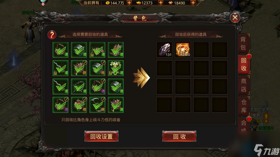 王者国度装备怎么回收?装备回收攻略