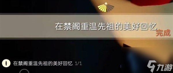 光遇2024.3.4每日任务怎么完成