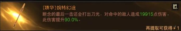 《暗黑破坏神不朽》狂骑士断念自伤流怎么玩 狂骑士断念自伤流玩法推荐