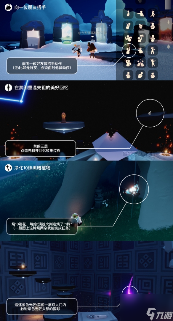 《光遇》3月4日每日任务怎么做 3.4每日任务攻略2024