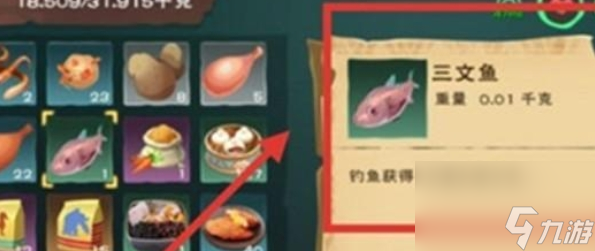 《创造与魔法》三文鱼食谱汇总分享
