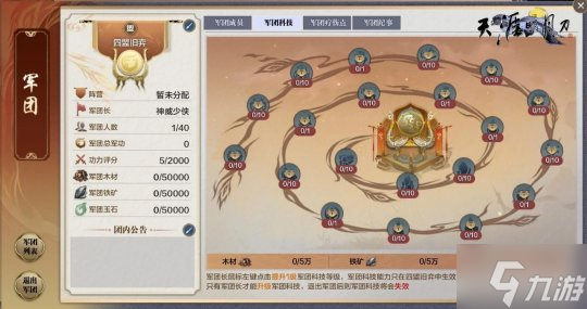 下天刀一起上春山！天涯明月刀OL3月11日春季资料片【四盟旧弈】邀你全服酣战！