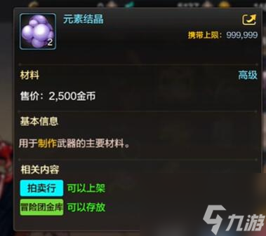 dnf手游元素结晶在哪里获得