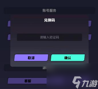 众神派对兑换码礼包使用方法