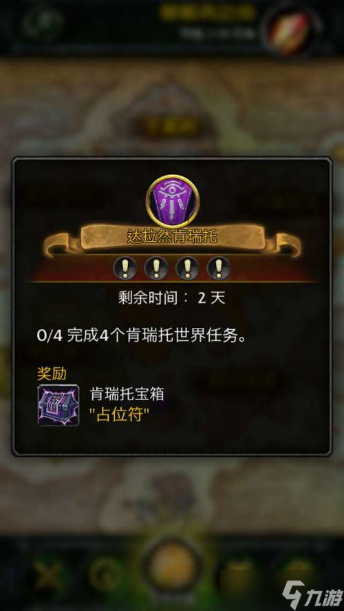 魔兽世界肯瑞托任务通关攻略：挑战与奖励并存，你准备好了吗？