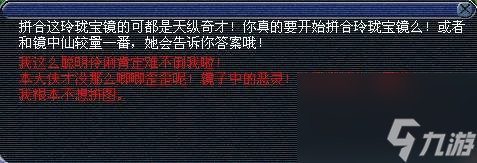 夢(mèng)幻西游西梁女國(guó)浮生曲劇情怎么過(guò) 西梁女國(guó)浮生曲劇情通關(guān)攻略