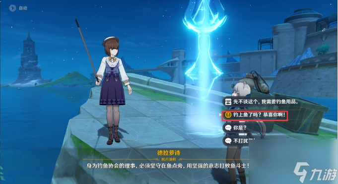 《原神》枫丹隐藏任务攻略 潜水员挂鱼任务流程详解