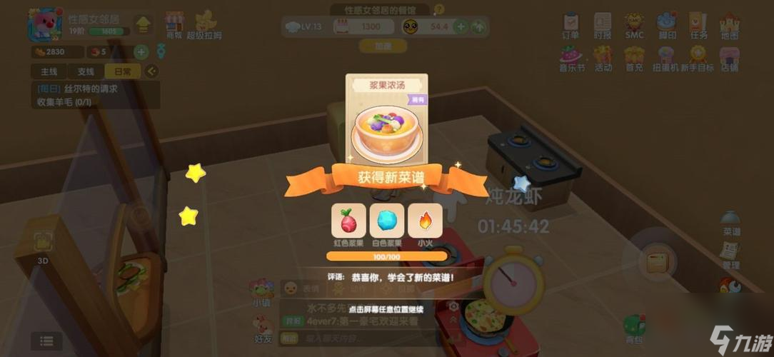《<a id='link_pop' class='keyword-tag' href='https://www.9game.cn/moerzhuangyuan1/'>摩尔庄园手游</a>研究院技能攻略》（掌握技能）