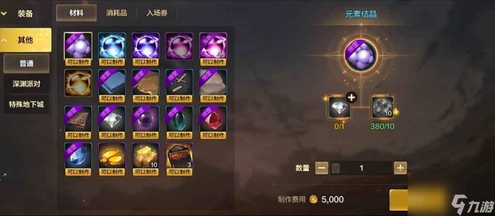 dnf手游元素结晶在哪里获得