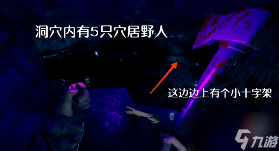 森林之子滑索枪在哪