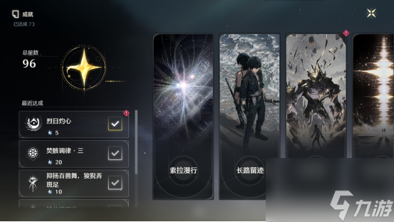 鸣潮星声获取方法
