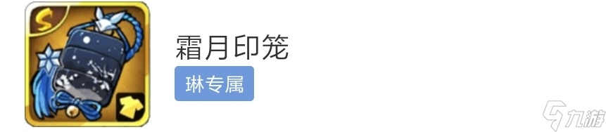 忍者必须死3：宝物的使用及效果解析（第四期）