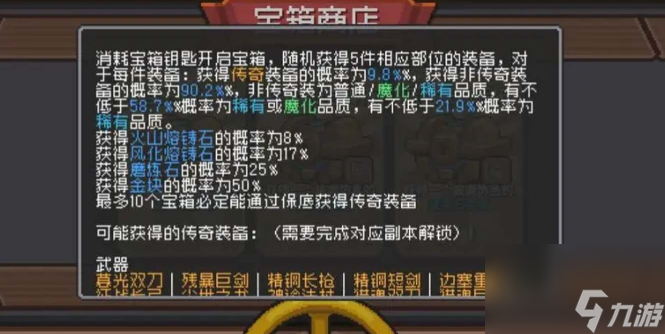 元气骑士前传熔炼石怎么获得-熔炼石获取攻略介绍