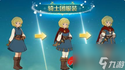 二之国交错世界时装怎么获得-时装获取方法介绍