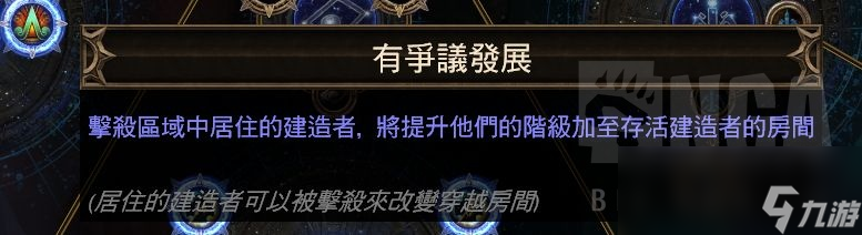 流放之路穿越怎么玩