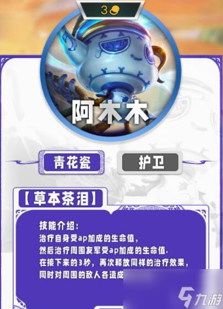 云顶之弈s11三费卡有哪些
