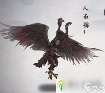 鬼谷八荒登场异兽出处及原型科普 人面鸮异兽出处