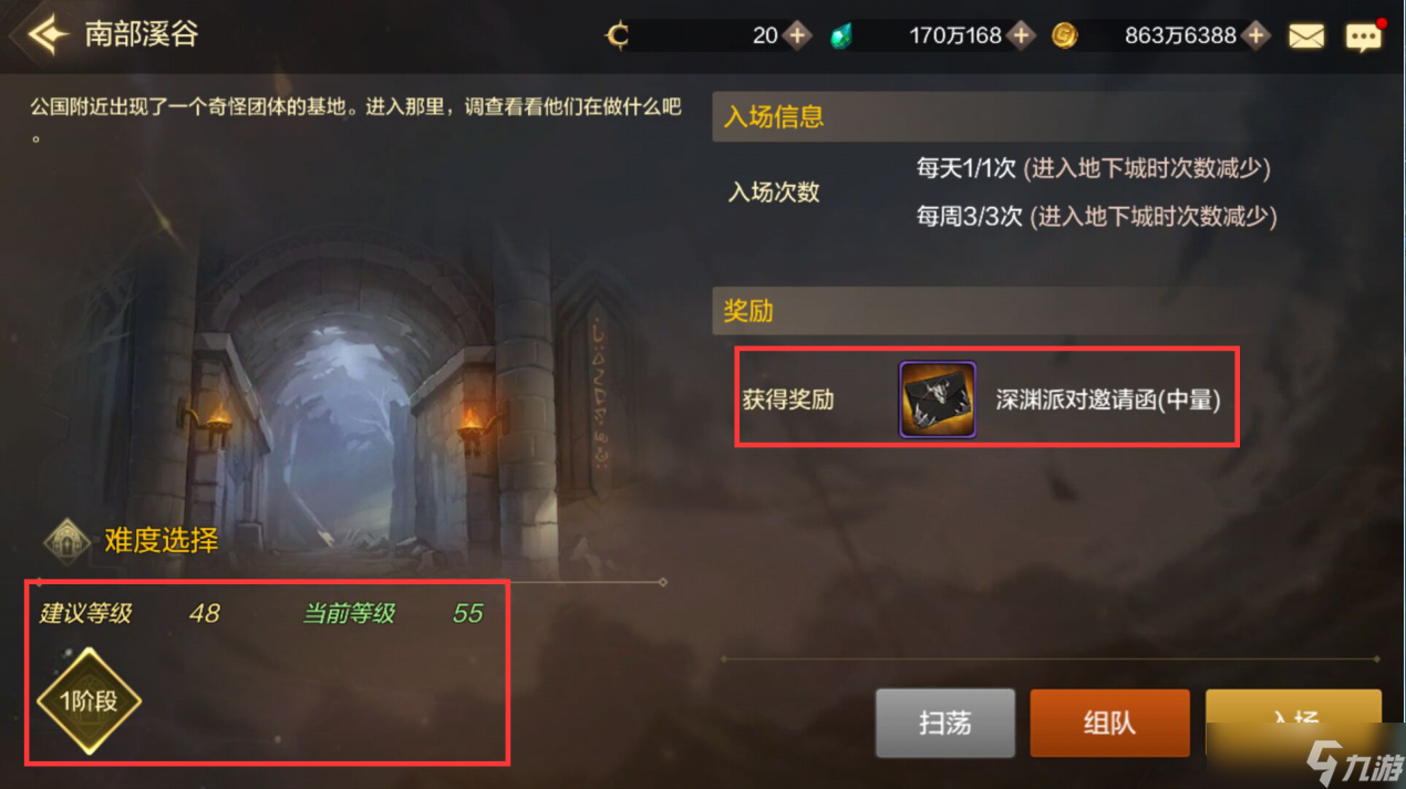 dnf手游南部溪谷怎么进（dnf手游南部溪谷副本介绍）