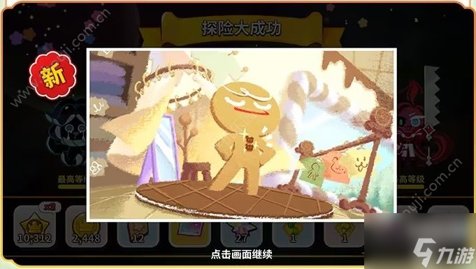 冲呀饼干人王国花都绘香行前篇主题活动一览 花都绘香行前篇主题活动攻略