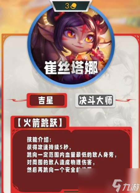 云顶之弈s11三费卡有哪些