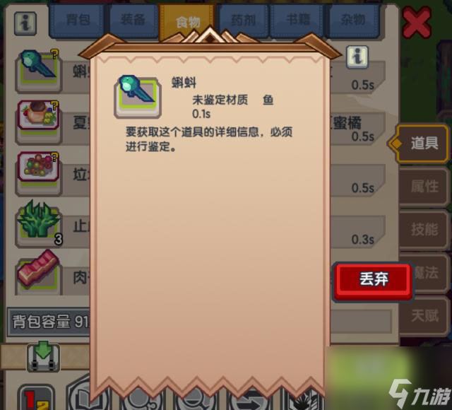 伊洛纳蝌蚪在哪里？伊洛纳攻略推荐