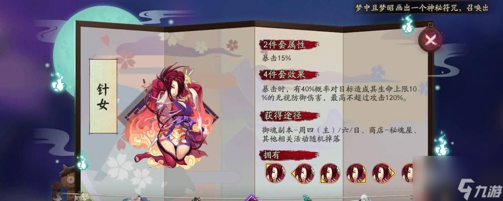 浮世青行灯祭夜幽火攻略（以阴阳师为主的灵异手游攻略分享）
