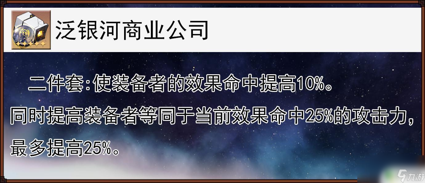 崩坏星穹铁道瓦尔塔杨 崩坏星穹铁道瓦尔特隐藏任务解锁攻略