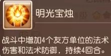 梦幻西游手游老鼠精助战怎么样 老鼠精助战分析