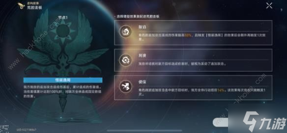 崩坏星穹铁道虚构叙事舌灿莲花攻略 虚构叙事舌灿莲花全关卡阵容推荐