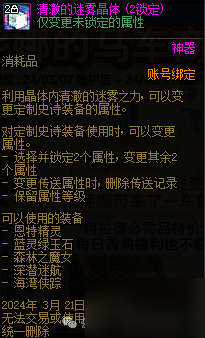 dnf卡妮娜的马车商店物品价格预测