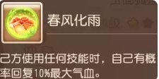梦幻西游手游玉面狐狸助战怎么样 玉面狐狸助战分析