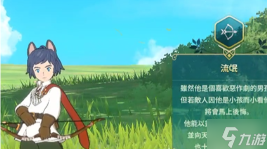 二之國交錯世界各職業(yè)強度如何-職業(yè)強度排行一覽