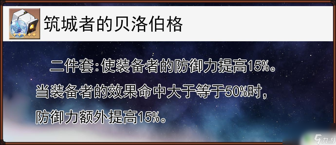 崩坏星穹铁道瓦尔塔杨 崩坏星穹铁道瓦尔特隐藏任务解锁攻略