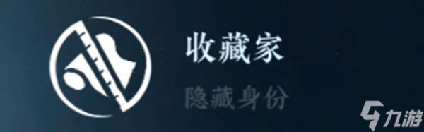逆水寒手游博戏闲使隐藏身份解锁方法