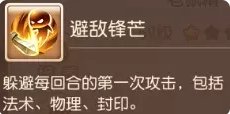 梦幻西游手游老鼠精助战怎么样 老鼠精助战分析