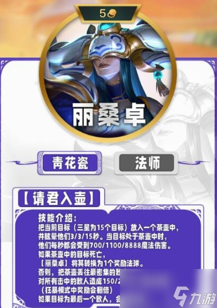 云顶之弈s11五费卡有哪些