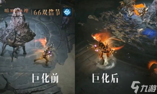 这次“大”有不同!《暗黑破坏神:不朽》龙年首个66双倍节携惊喜buff强势归来